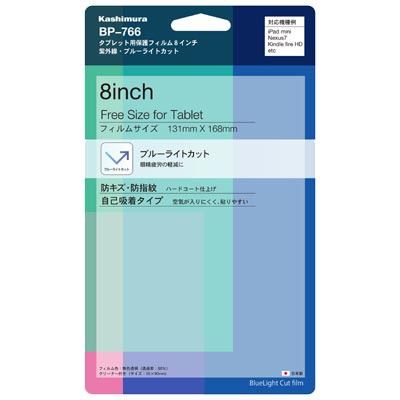 Miếng Dán Màn Hình 8.0 Inches KASHIMURA BP-766